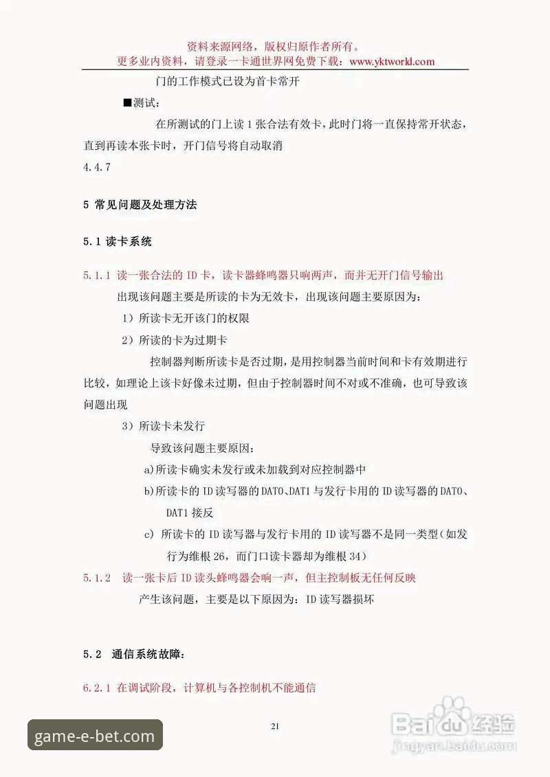 2026bet体育注册全流程详解与常见问题说明