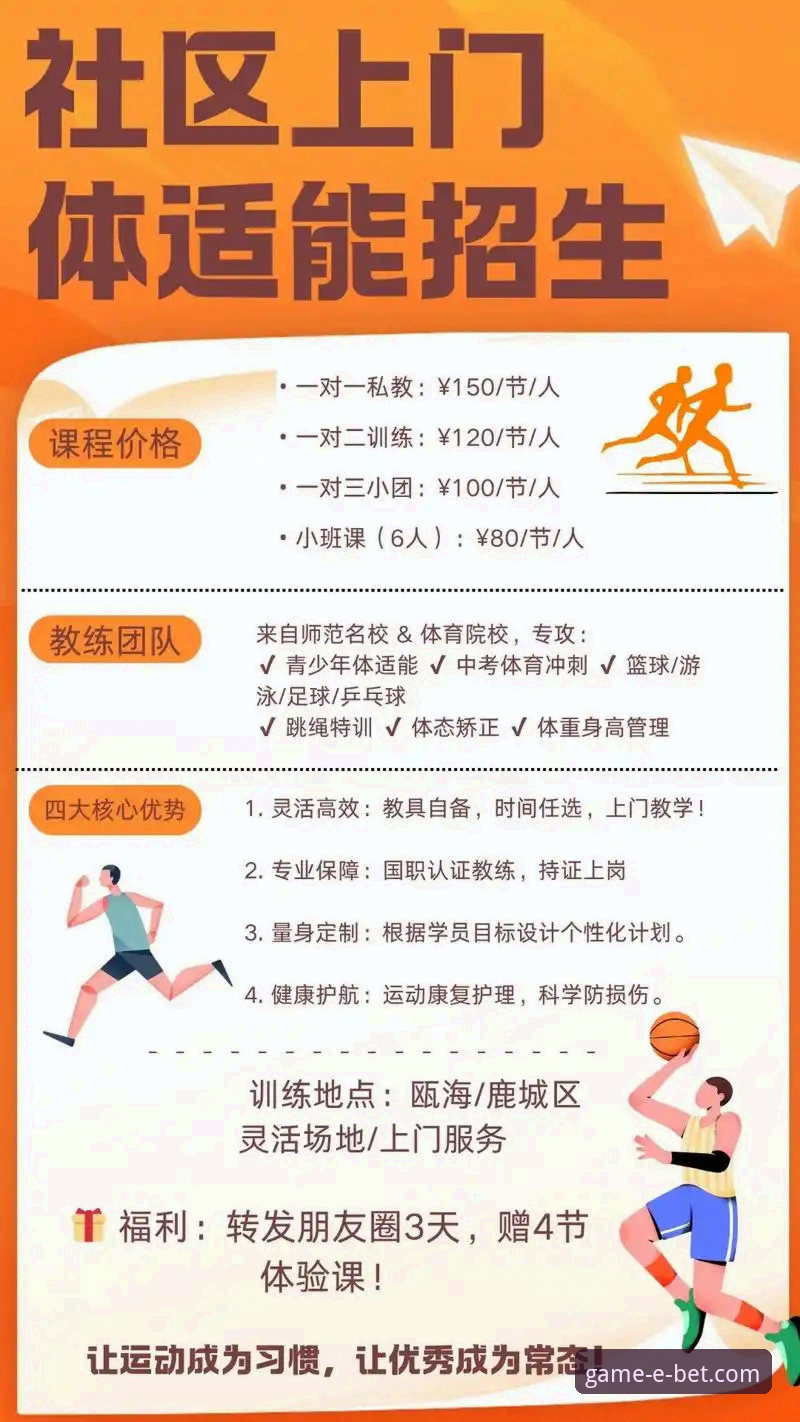 bet体育平台优惠活动实用指南：如何最大化您的投注收益