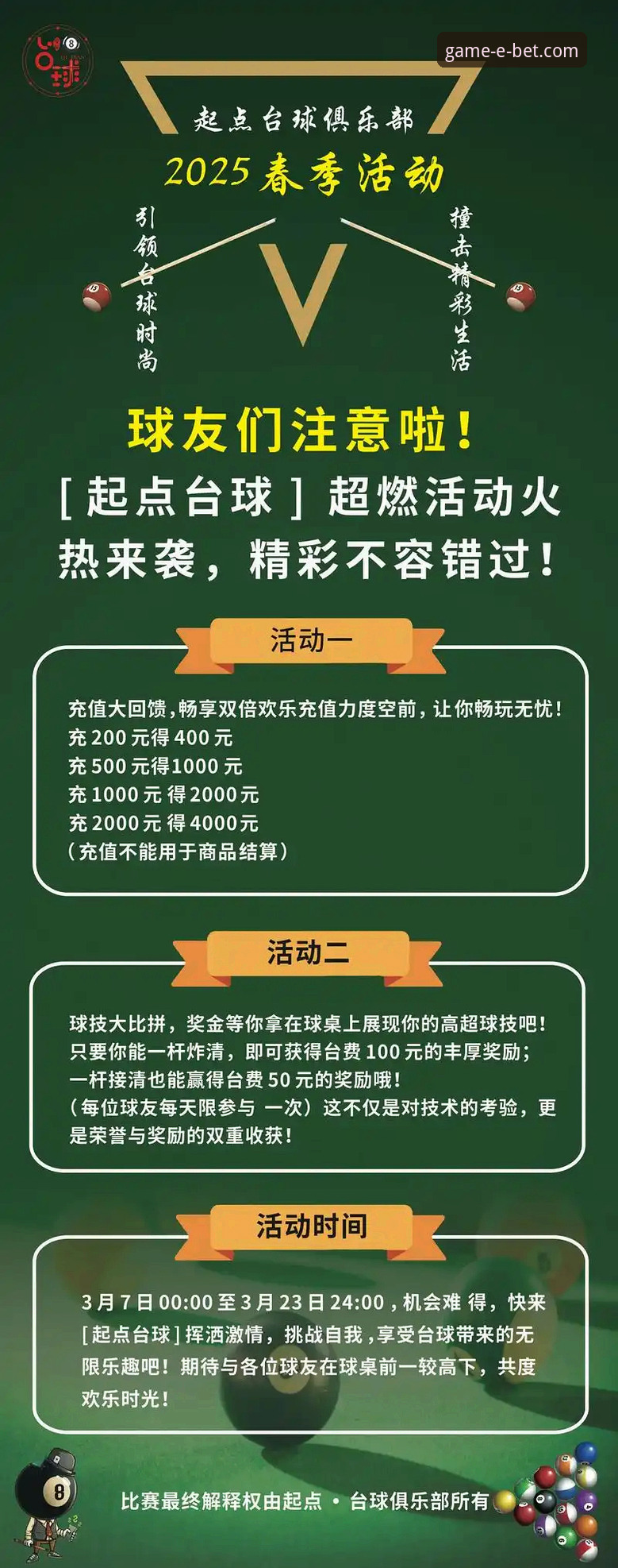 bet体育平台优惠活动实用指南：如何最大化您的投注收益