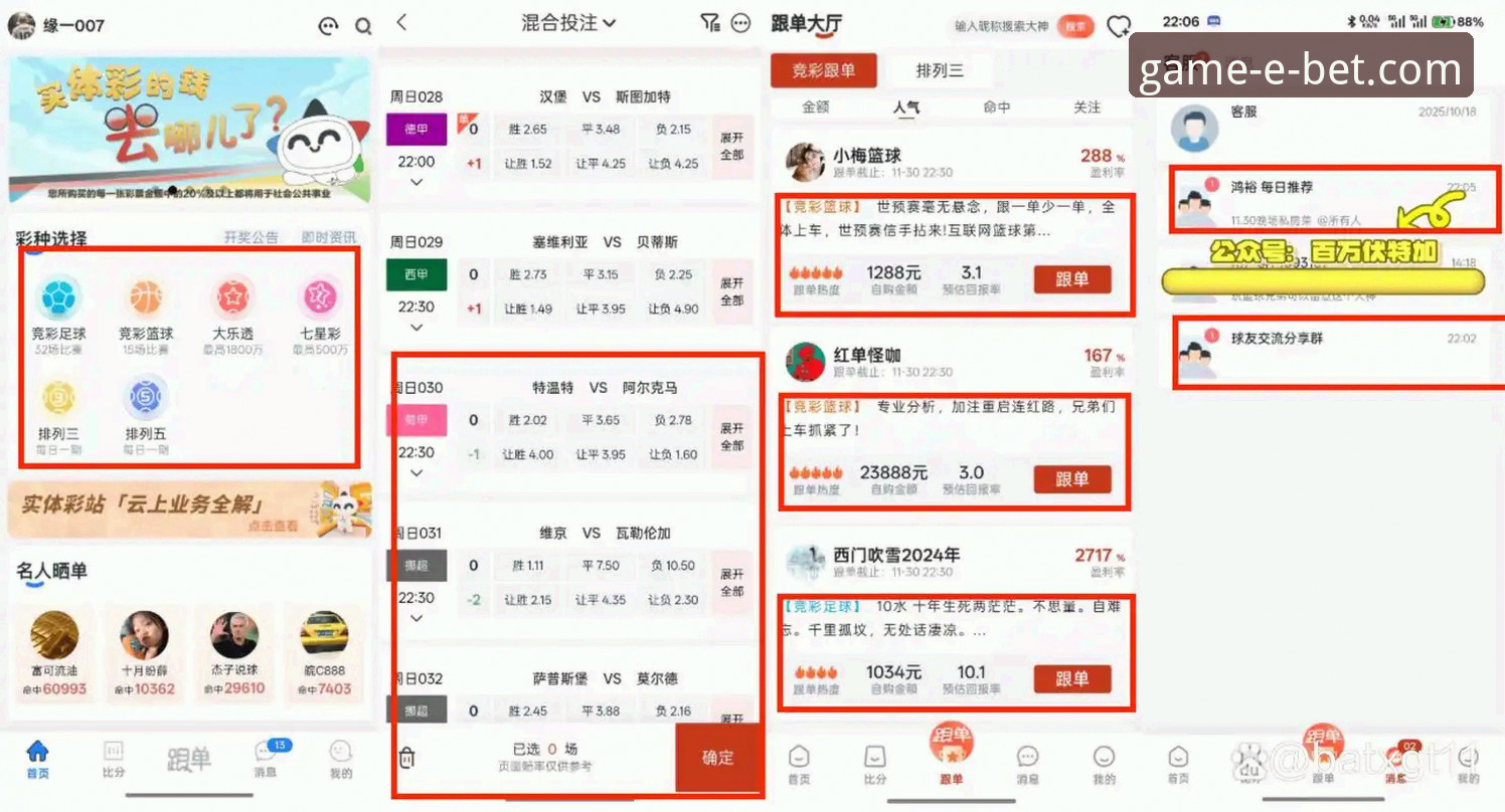 揭秘体育投注网站安全吗？——从bet体育平台看行业合规趋势